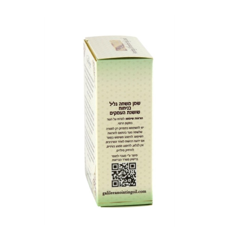 Galilee Anointing Oil Lily of the Valley 12 ml | Anointing Oil