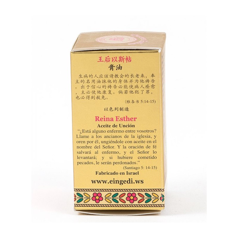 Gold Series Blessing from Jerusalem Queen Esther An... | Anointing Oil