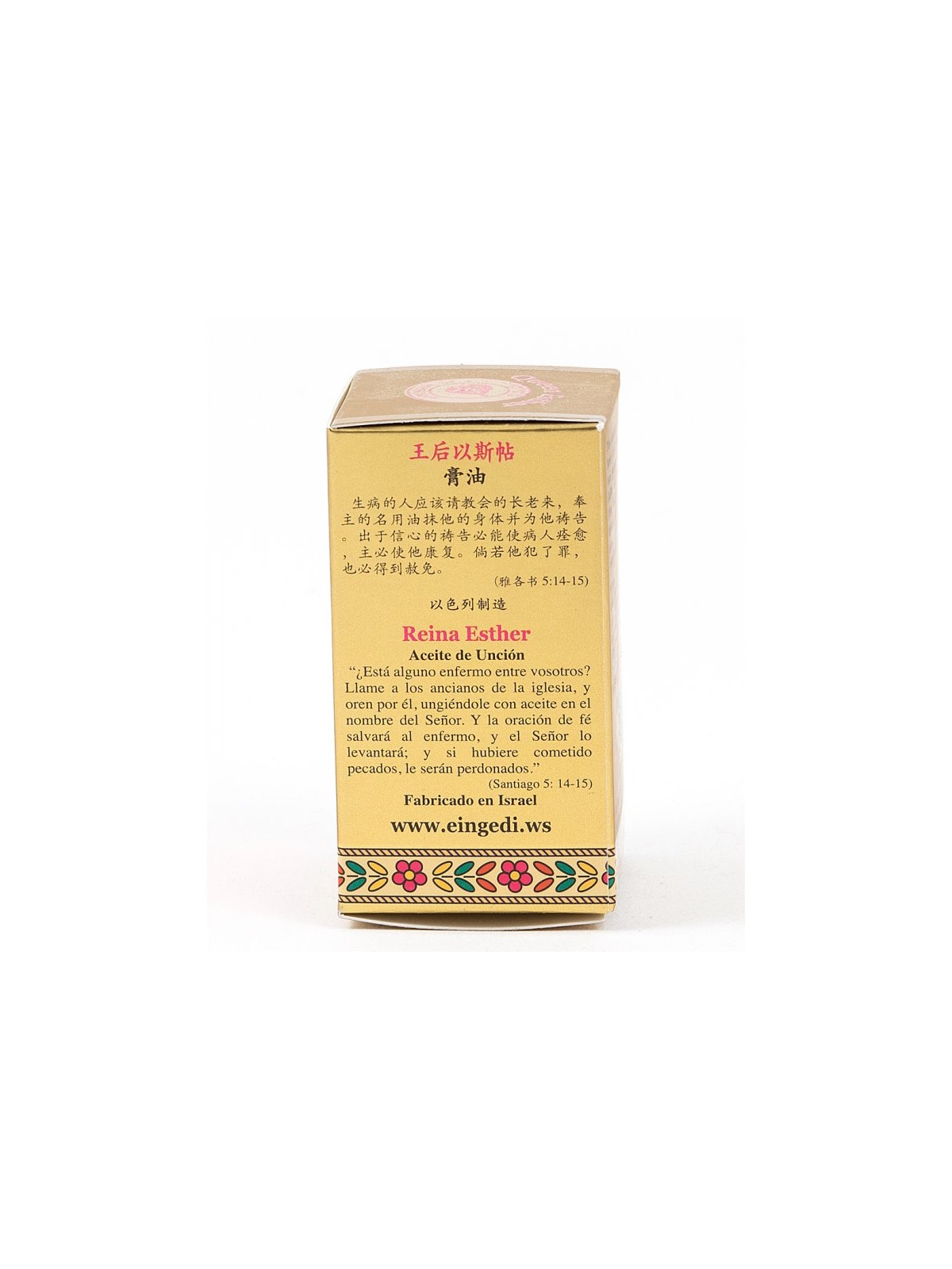 Gold Series Blessing from Jerusalem Queen Esther An... | Anointing Oil