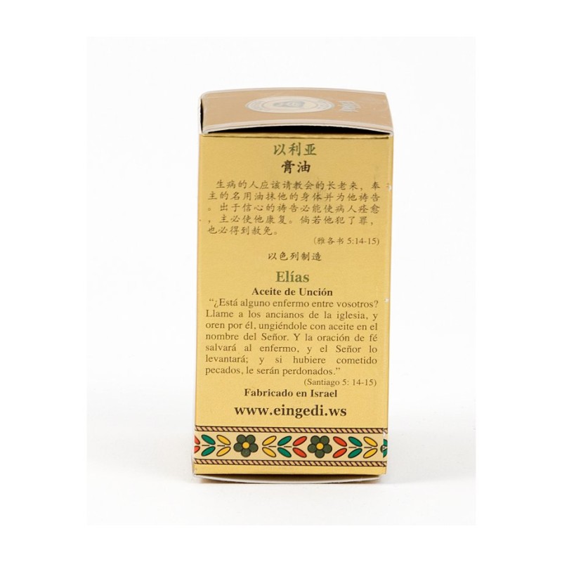 Gold Series Blessing from Jerusalem Elijah Anointin... | Anointing Oil