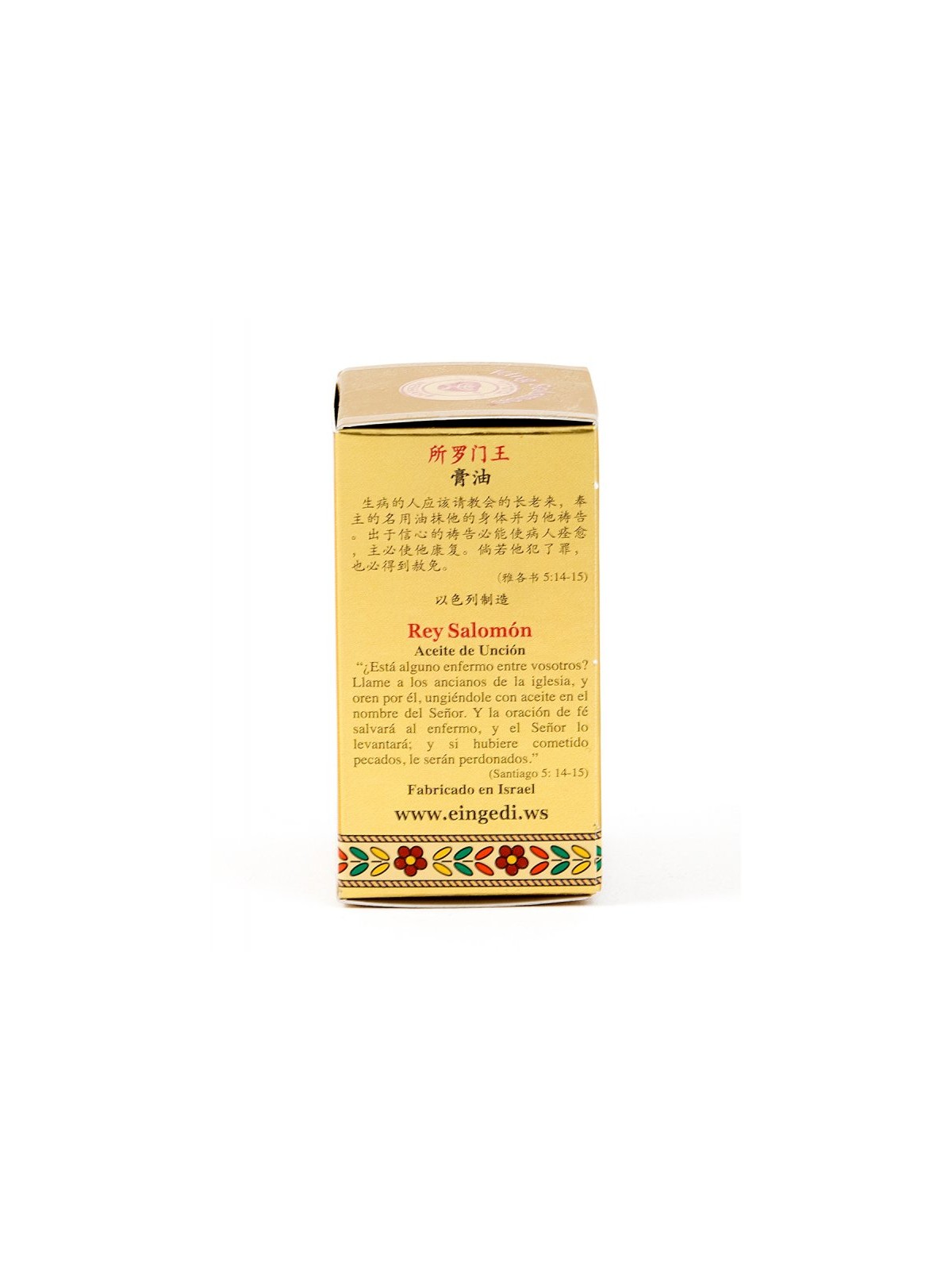 Gold Series Blessing from Jerusalem King Solomon An... | Anointing Oil