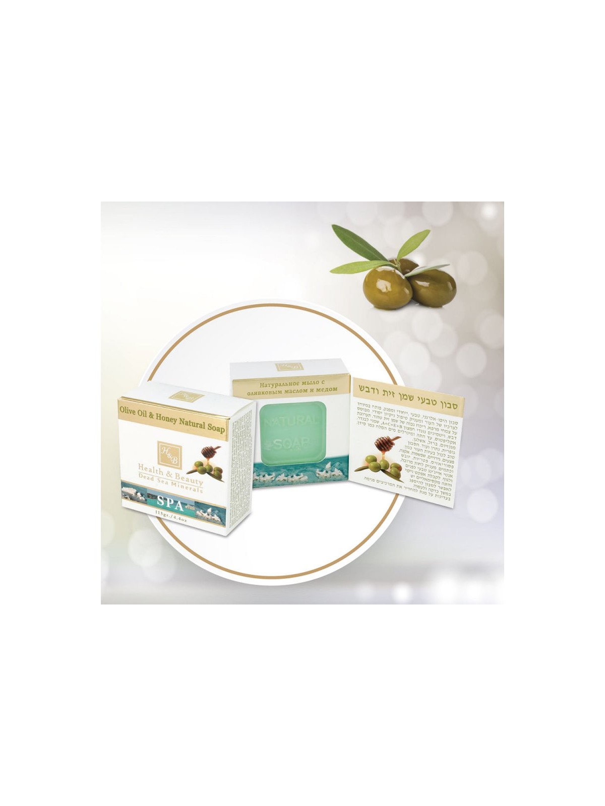 HB Natural Olive Oil and Honey Bar of Soap with Dead Sea Min... | Soap