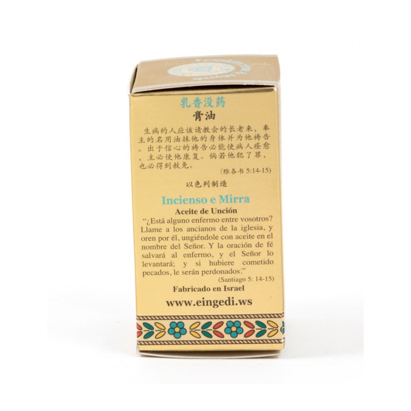 Gold Series Blessing from Jerusalem Frankincense My... | Anointing Oil