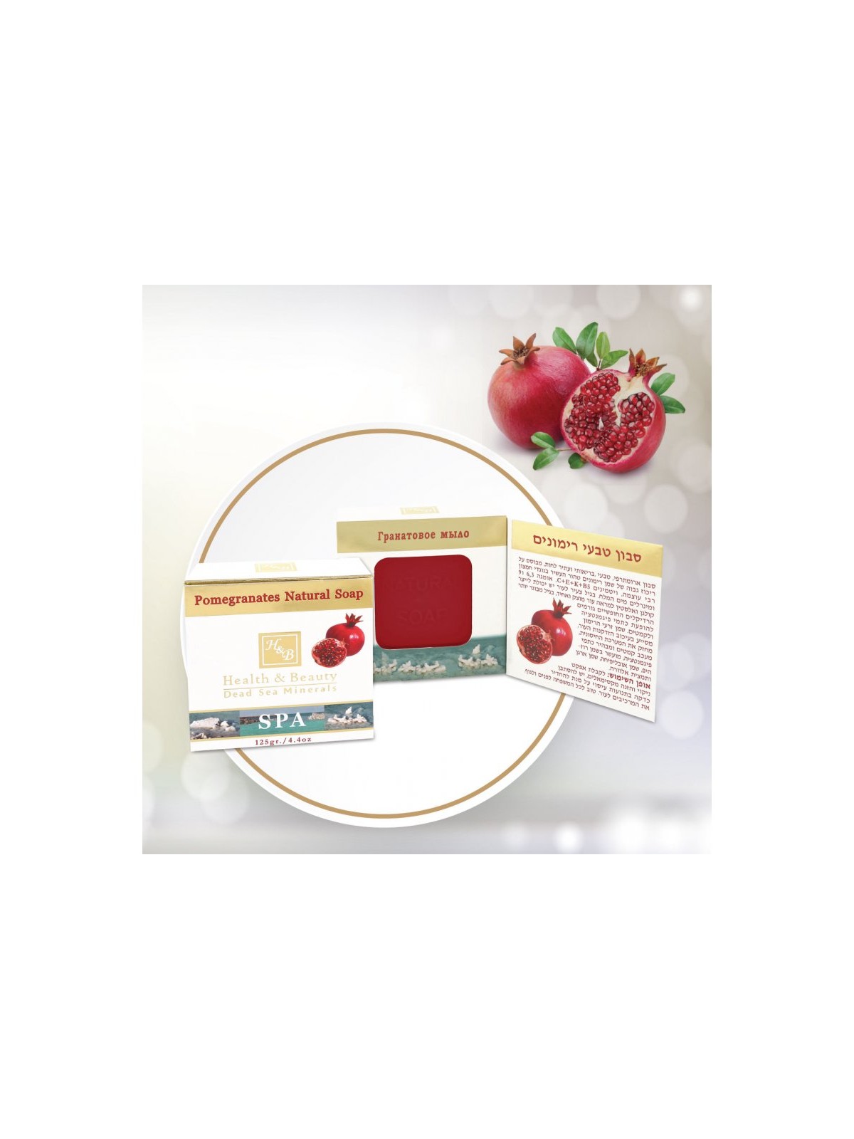 HB Natural Pomegranate Seed Oil Bar of Soap with Dead Sea Mi... | Soap