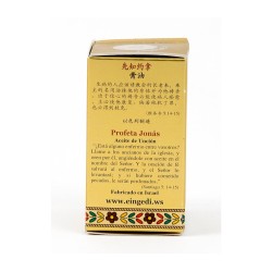 Gold Series Blessing from Jerusalem Jonah the Proph... | Anointing Oil