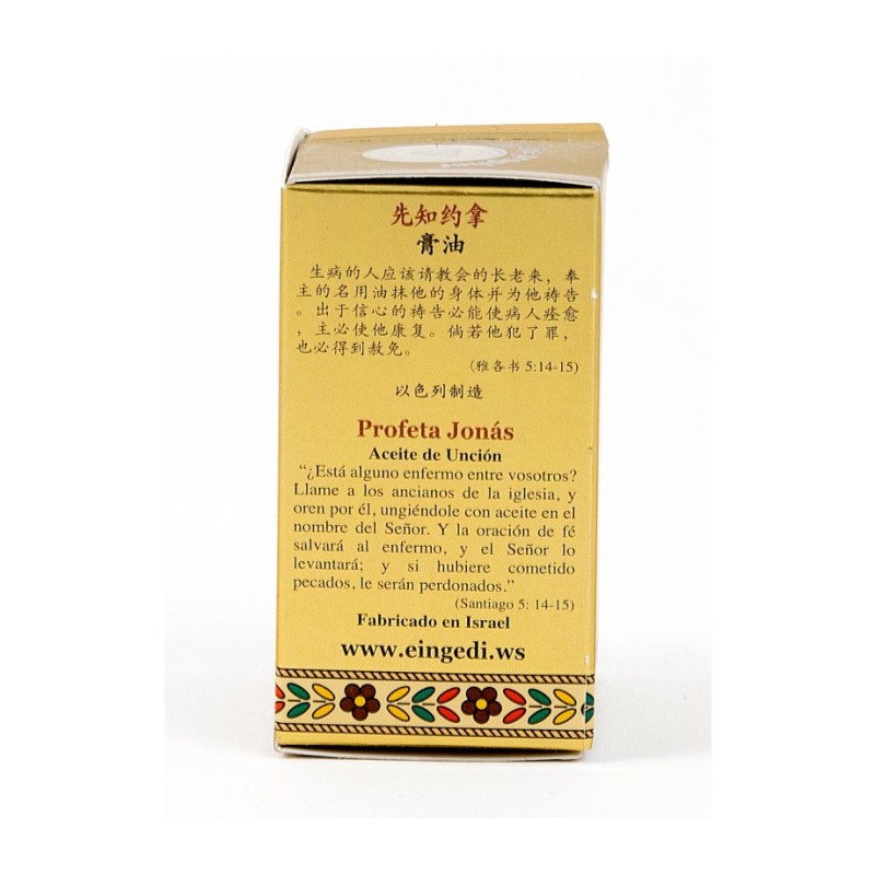 Gold Series Blessing from Jerusalem Jonah the Proph... | Anointing Oil