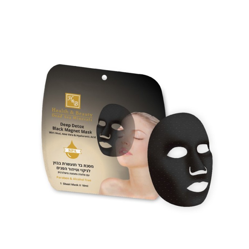 Masque facial aimanté à la boue noire enrichi en profondeur HB S... | Soins du visage