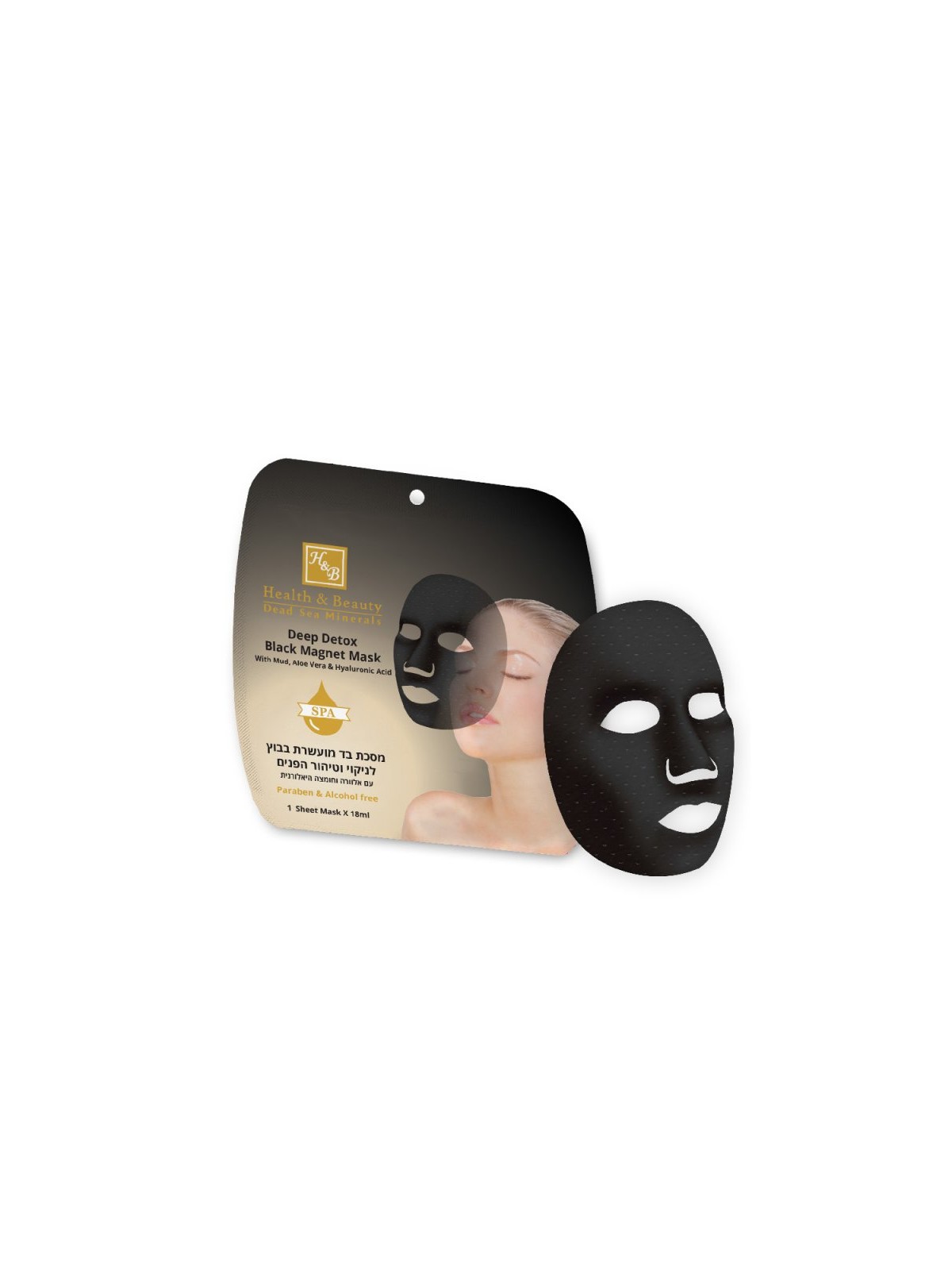 HB Enriched Deep Cleansing Black Mud Magnet Mask Face S... | טיפול פנים