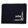Product AJUD-25625 | Talit & Tefillin Bags