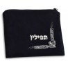 Product AJUD-25625 | Talit & Tefillin Bags