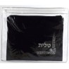 Product AJUD-25625 | Talit & Tefillin Bags