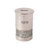 Yair Emanuel Cylinder Charity Tzedakah Box Cutout ... | Tzedakah boxes