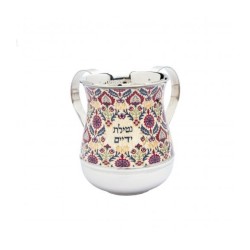 Yair Emanuel Metal Netilat Yadayim Wash Cup Colorful En... | Wash Cups