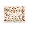 Yair Emanuel Embroidered Challah Cover Flowers Col... | Challah Covers