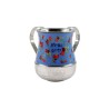 Yair Emanuel Metal Netilat Yadayim Wash Cup Blue Enamel... | Wash Cups