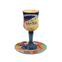Yair Emanuel Hand Painted Wood Elijah Cup... | Jewish Gift from Israel