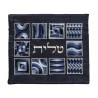 Yair Emanuel Tallit Kippah and Bag Set Em... | Jewish Gift from Israel