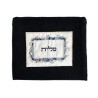 Yair Emanuel Dark Velvet Tallit Tefillin Ba... | Talit & Tefillin Bags