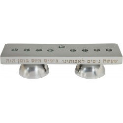 Yair Emanuel Reversible Hanukkah Menorah Shabbat Can... | Candlesticks