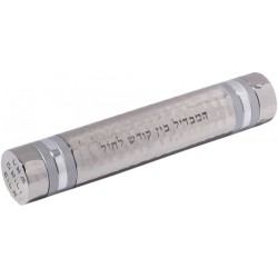 Yair Emanuel Hammered Nickel 2 in 1 Compact Wand Ha... | Havdalah Sets