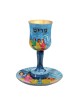Yair Emanuel Hand Painted Wood Stem Cup P... | Jewish Gift from Israel