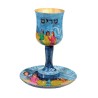 Yair Emanuel Hand Painted Wood Stem Cup P... | Jewish Gift from Israel