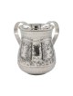 Yair Emanuel Stainless Steel Netilat Yadayim Wash Cup E... | Wash Cups