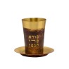 Yair Emanuel Shabbat Kiddush Cup Set with... | Kiddush Cups by Emanuel