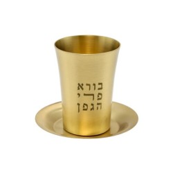 Yair Emanuel Shabbat Kiddush Cup Set with... | Kiddush Cups by Emanuel