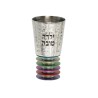 Yair Emanuel Girls Silver Kiddush Cup Col... | Kiddush Cups by Emanuel