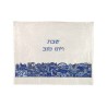 Yair Emanuel Embroidered Challah Cover Blue Jerusa... | Challah Covers