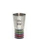 Yair Emanuel Childs Silver Kiddush Cup wi... | Kiddush Cups by Emanuel