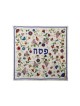 Yair Emanuel Embroidered Silk Matzah Afi... | Matzah & Afikoman Covers