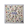 Yair Emanuel Embroidered Silk Matzah Afi... | Matzah & Afikoman Covers