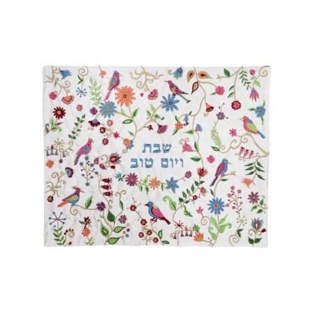 Yair Emanuel Challah Cover Embroidered Birds and F... | Challah Covers