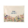 Yair Emanuel Embroidered Challah Cover Flowers Col... | Challah Covers