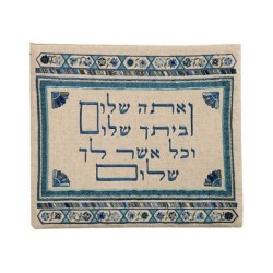 Yair Emanuel Embroidered Tallit Bag Set VeA... | Talit & Tefillin Bags