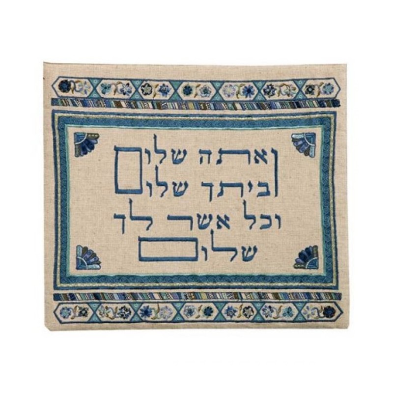 Yair Emanuel Embroidered Tallit Bag Set VeA... | Talit & Tefillin Bags