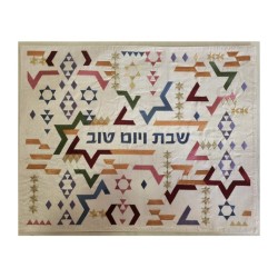 Yair Emanuel Challah Cover Embroidered Contemporar... | Challah Covers