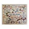 Yair Emanuel Challah Cover Embroidered Contemporar... | Challah Covers
