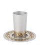 Yair Emanuel Kiddush Cup and Plate Gold P... | Kiddush Cups by Emanuel