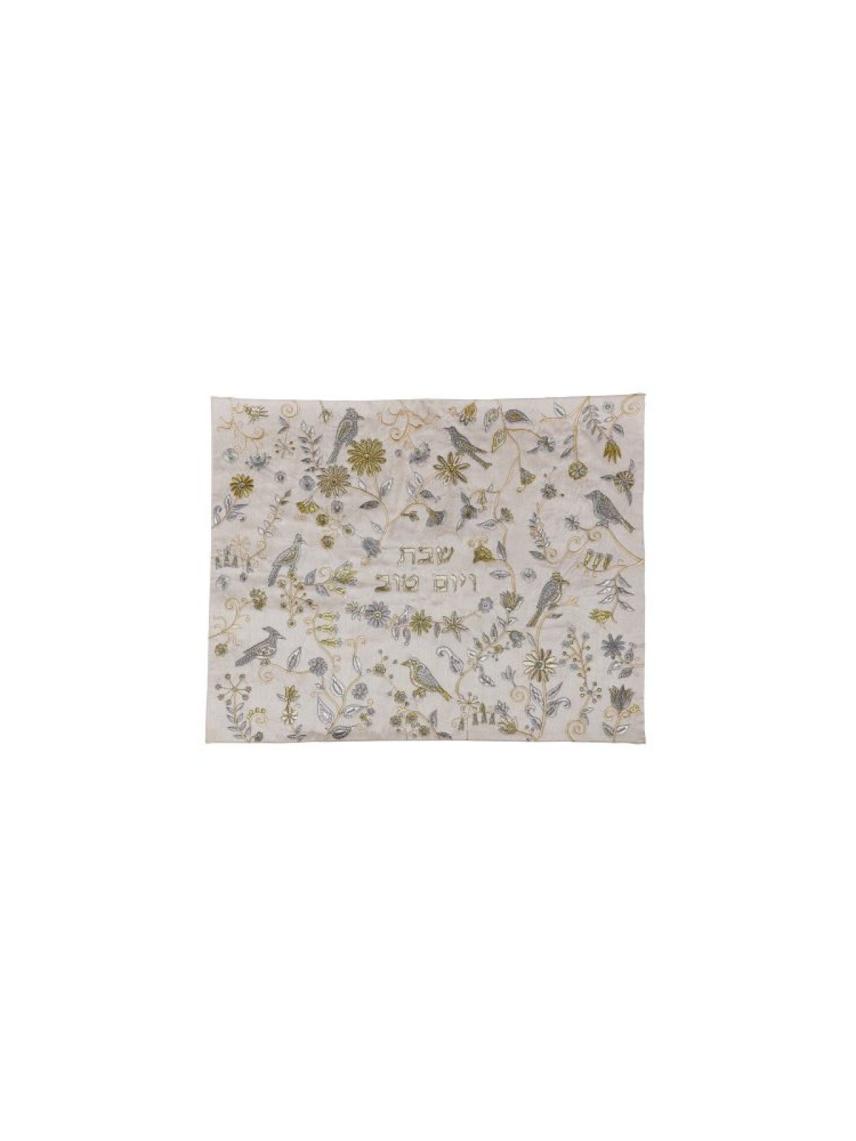 Yair Emanuel Challah Cover Embroidered Birds and F... | Challah Covers