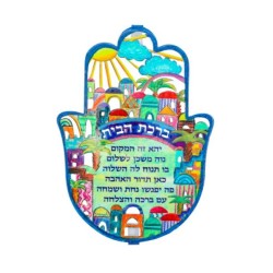 Yair Emanuel Hand Painted Large Wall Hamsa Jeru... | Hamsas by Emanuel