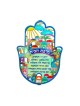 Yair Emanuel Hand Painted Large Wall Hamsa Jeru... | Hamsas by Emanuel