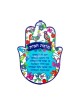 Yair Emanuel Hand Painted Large Wall Hamsa Past... | Hamsas by Emanuel