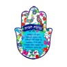 Yair Emanuel Hand Painted Large Wall Hamsa Past... | Hamsas by Emanuel