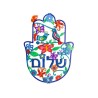 Yair Emanuel Hand Painted Large Wall Hamsa Spri... | Hamsas by Emanuel
