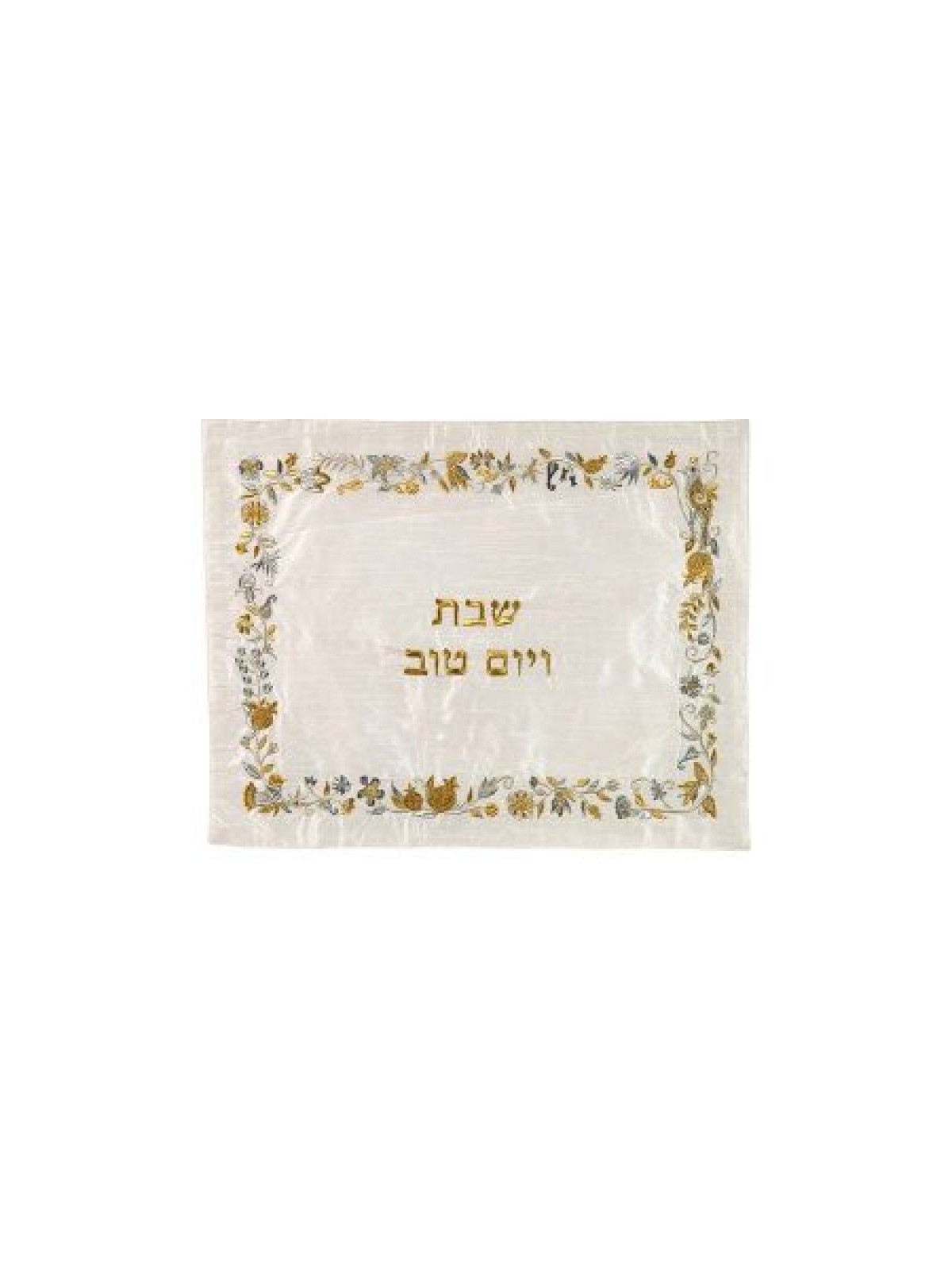 Yair Emanuel Embroidered Challah Cover Flowers Pom... | Challah Covers