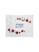 Yair Emanuel Challah Cover Embroidered Red Pomegra... | Challah Covers