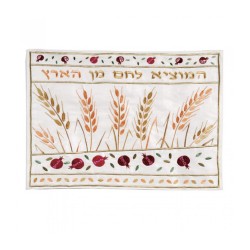 Yair Emanuel Embroidered Challah Cover Hamotzi Whe... | Challah Covers